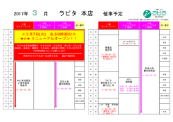 ラピタ 本店