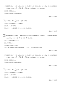 I = Z 1 (1) - SUUGAKU.JP