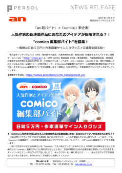 プレスリリースPDF