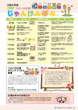 子育て通信2017年3月号(1.22MBytes)