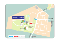舞洲サブ球場