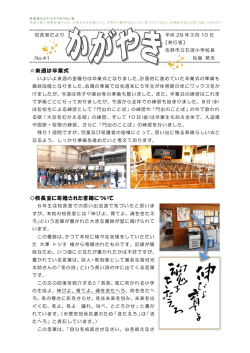来週は卒業式 校長室に寄贈された書跡について - Schoolnet