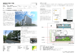 亜細亜大学新1号館 - 日本建設業連合会