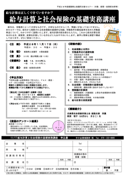 姫路商工会議所｜トップページ