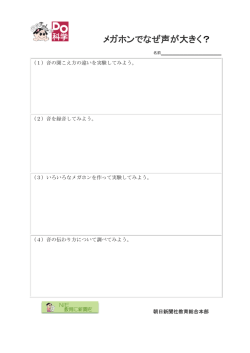 ワークシート（PDF）