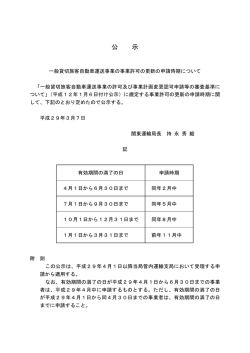 公 示