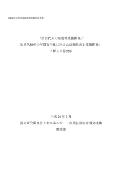 01公募要領