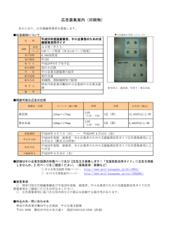 中小企業者のための支援施策活用ガイド [PDFファイル