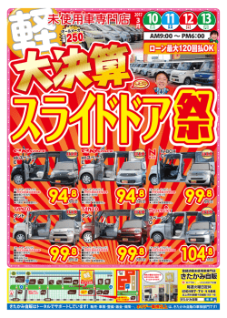 ローン最大120回払OK