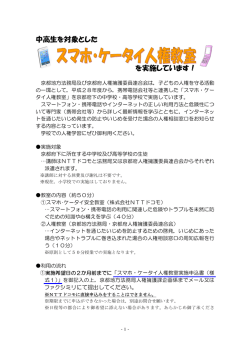 中高生を対象とした を実施しています！