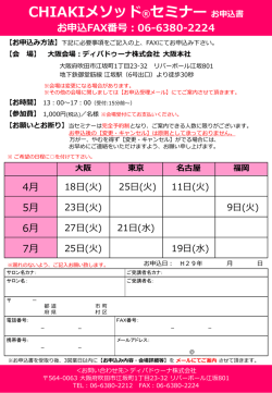 詳細はこちら
