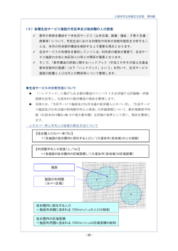 （公表案）資料編 39ページ～61ページ (2654キロバイト)