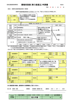 様式6の記入例（PDF：110.7KB）