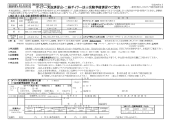 ボイラー実技講習会・二級ボイラー技士受験準備講習のご案内