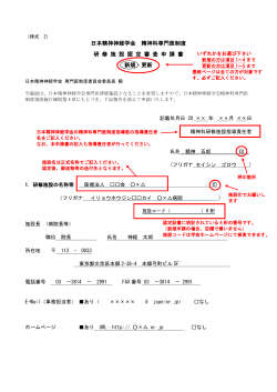 PDF版 - 日本精神神経学会