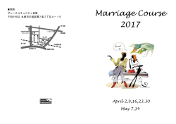 Marriage Course 2017