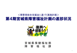 PowerPoint プレゼンテーション